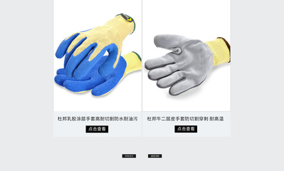 杜邦(DU PONT)勞防用品京東自營(yíng)專區(qū) 一站式專業(yè)安全防護(hù)解決方案